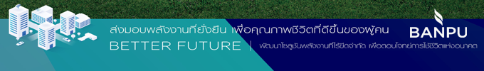BANPU2024